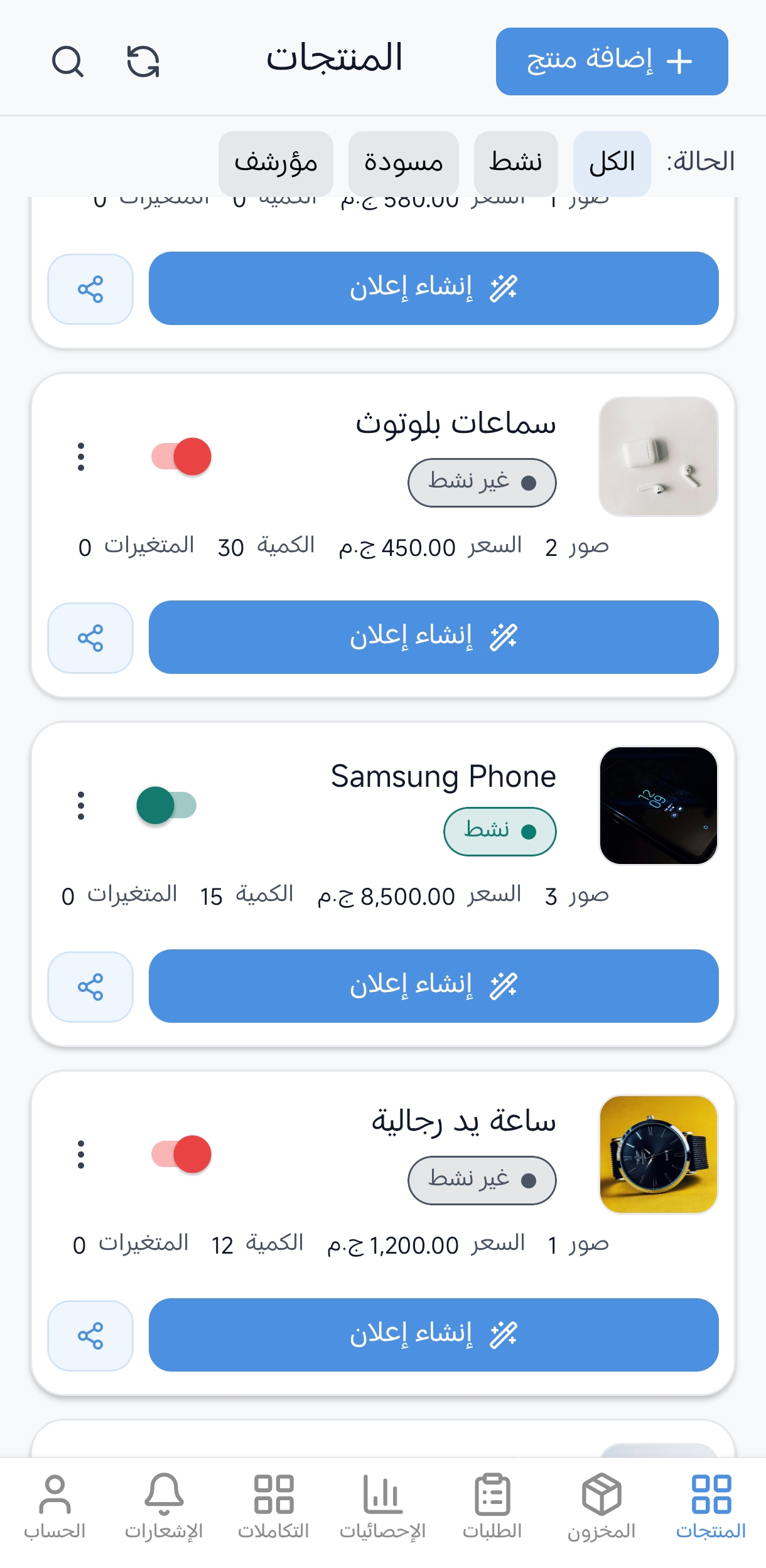 لوحة تحكم ioony